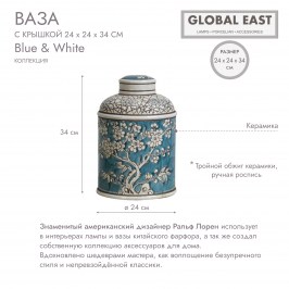 Ваза с крышкой Global East GE-14252.jpg